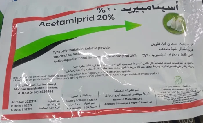 Acetamiprid WG 20% „Agri Insecticide for Whitefly, Aphid, Thrips, Weevils, Leafhopper, Potato tuber and Worms“